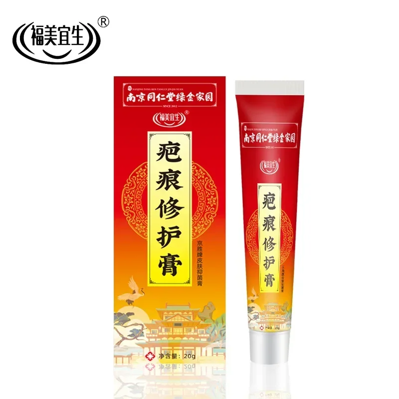 Scar Removal Cream Gel Repaire Pock Mark Burn Surgical Scar Cesarean Stretch Mark Treatment Smooth Moisturize Skin Care 20g
