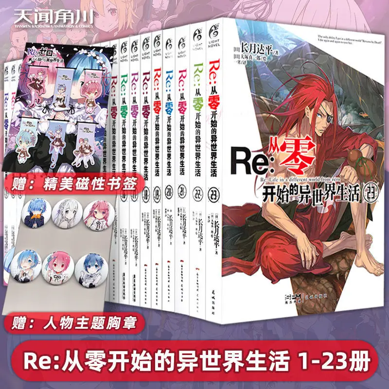 Re:Zero - Light Novel 11