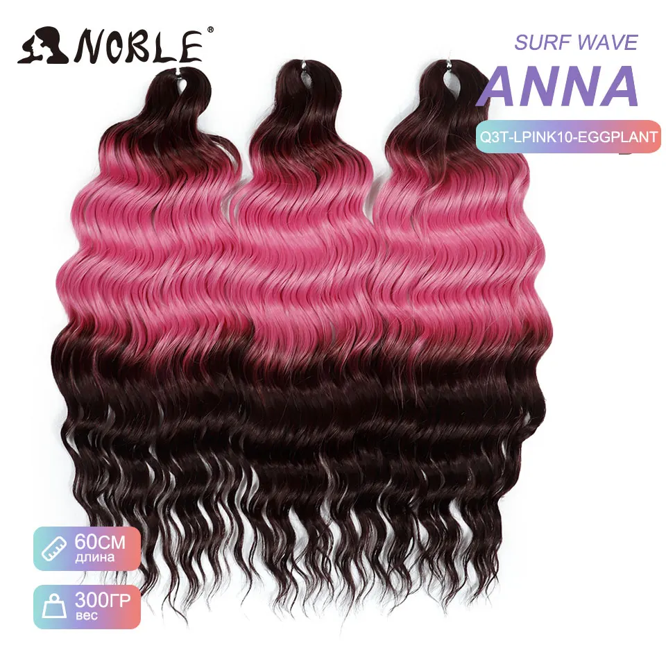 Noble Crochet Hair Synthetic Hair Water Wave Braiding Hair Extensions Ombre Rainbow color Deep Wave Curl Twist Hair Extension 2