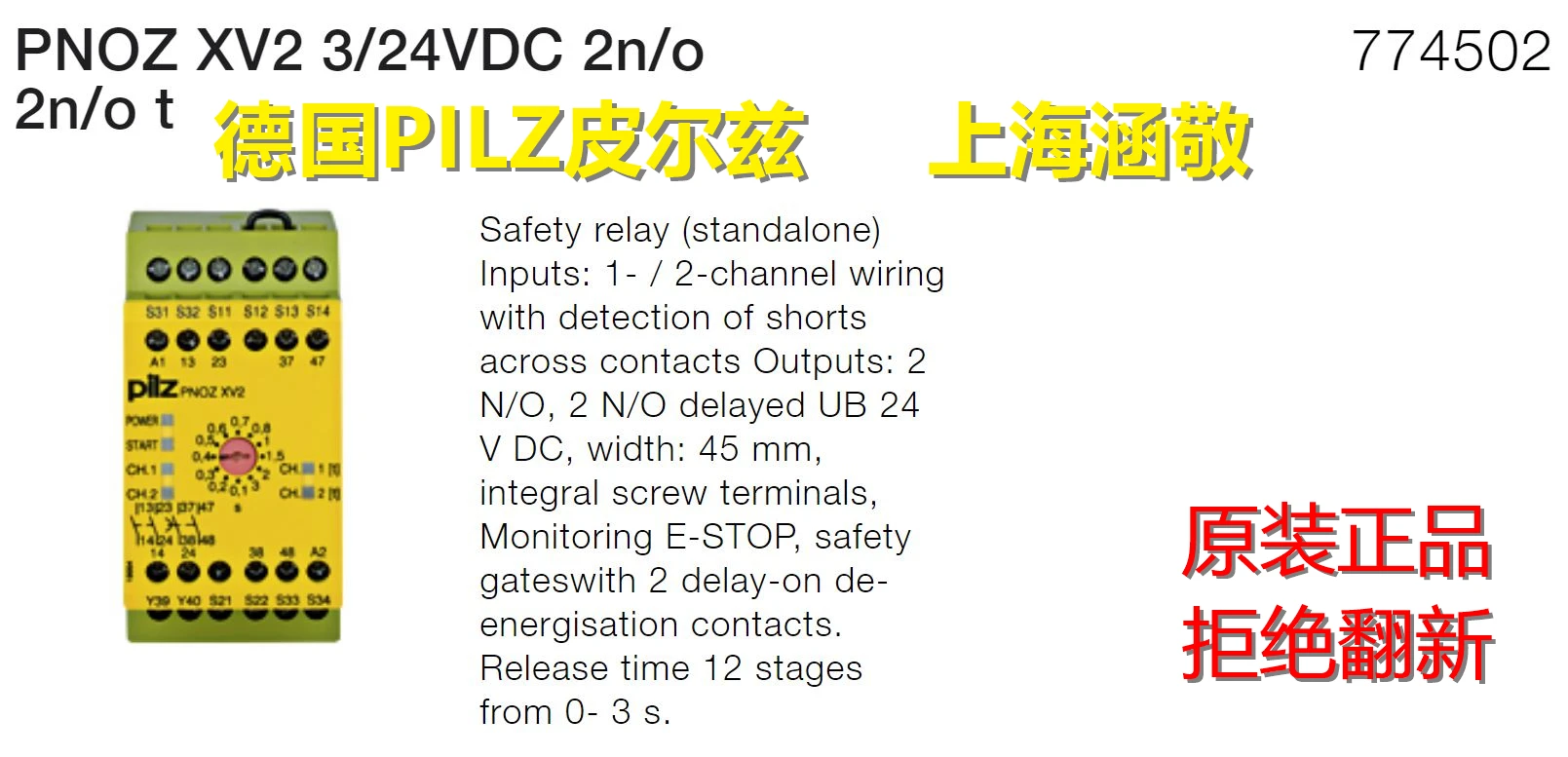 

Brand New Genuine Pilz PILZ PNOZ XV2 3/24VDC 2n/o 2n/o T 774502