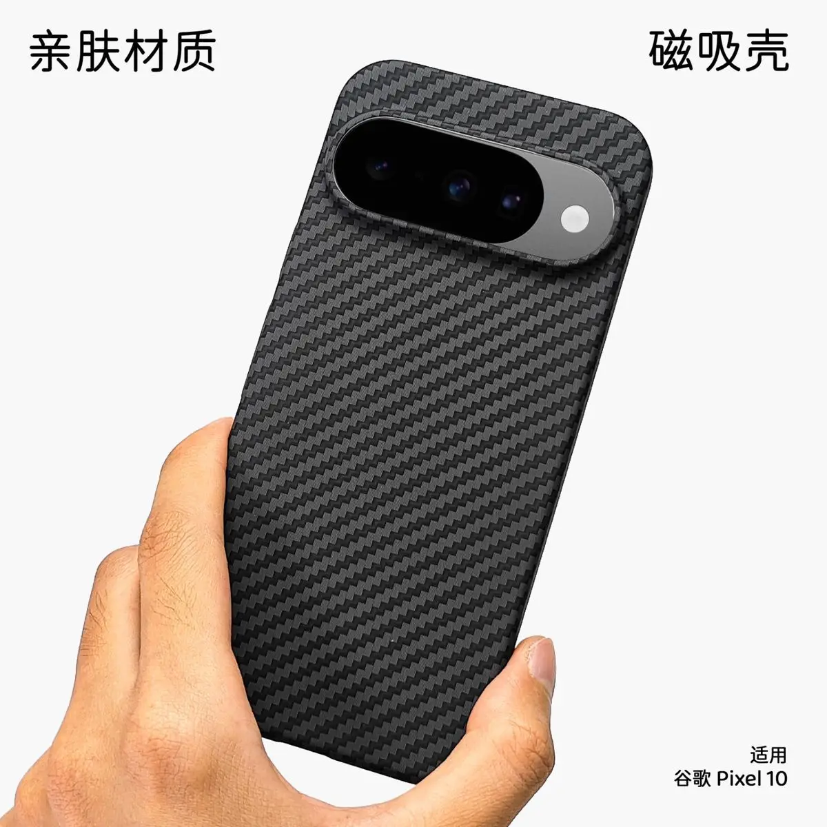 Magnetic Kevlar Carbon Fiber Textured Drop-Proof Phone Case