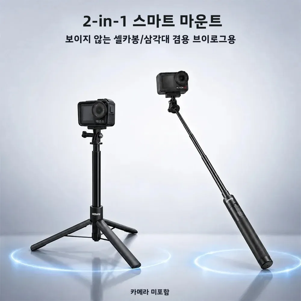 에르창 알루미늄 셀카봉 삼각대 (고프로 13 12 DJI 액션 5 4 인스타360 X5 X4 X3 액세서리) 휴대용 확장형 모노포드