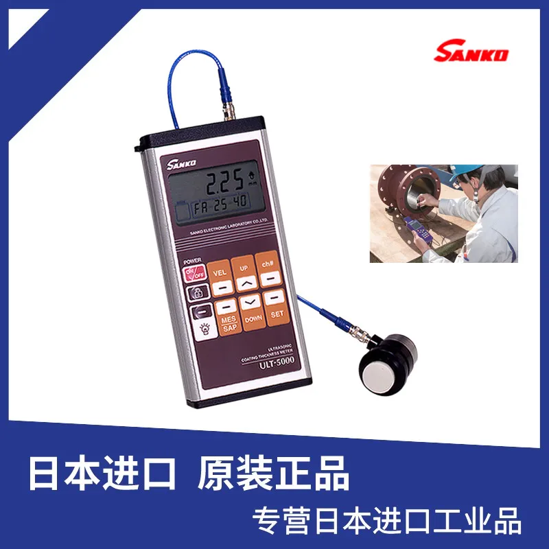 Японская импортная ультразвуковая пленка Sangao SANKO