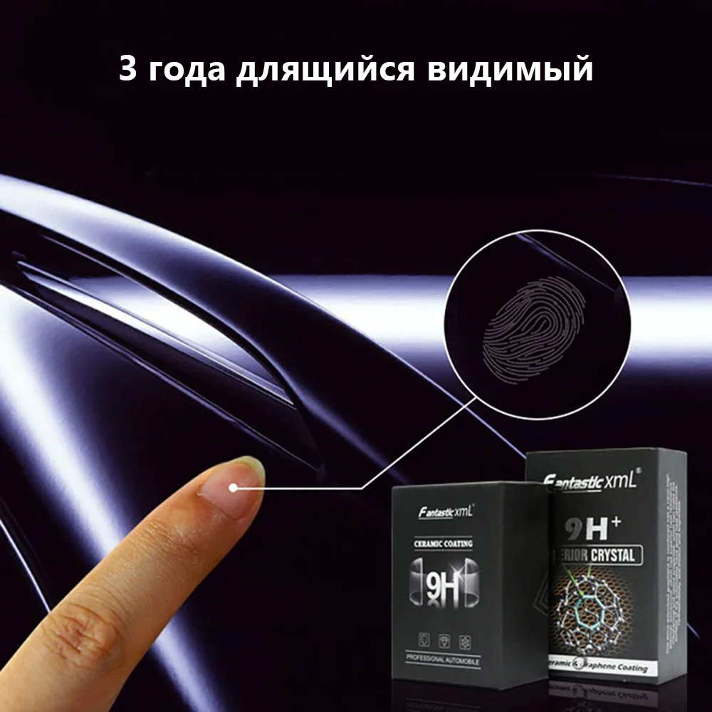 50ML Nano Ceramic Coating Graphene 9H Pro Hydrophobic Paint Protection Car High Temperature Resistance Scratch Resistance