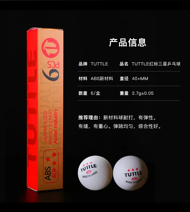 Description Picture 5 of item6pcs/ Box TUTTLE 3 Stars Table Tennis Balls Seamed ABS New Material 40+ Ping Pong Balls with High Elasticity ITTF Approved