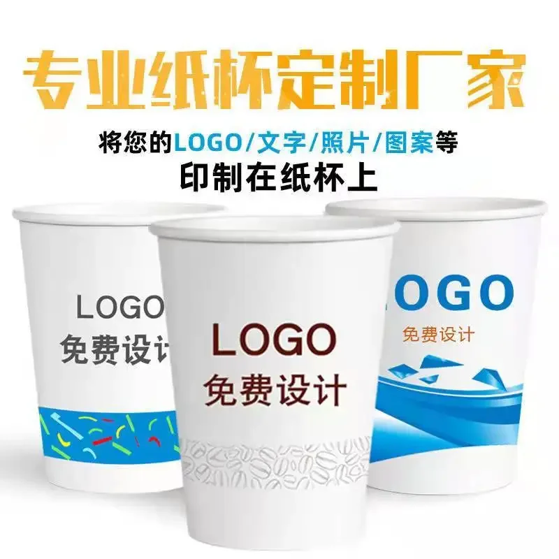 

9 Oz OEM 100pc Disposable Thickened Disposable Paper Cups Custom Printed LOGO Hardened Large Wholesale Office Cups