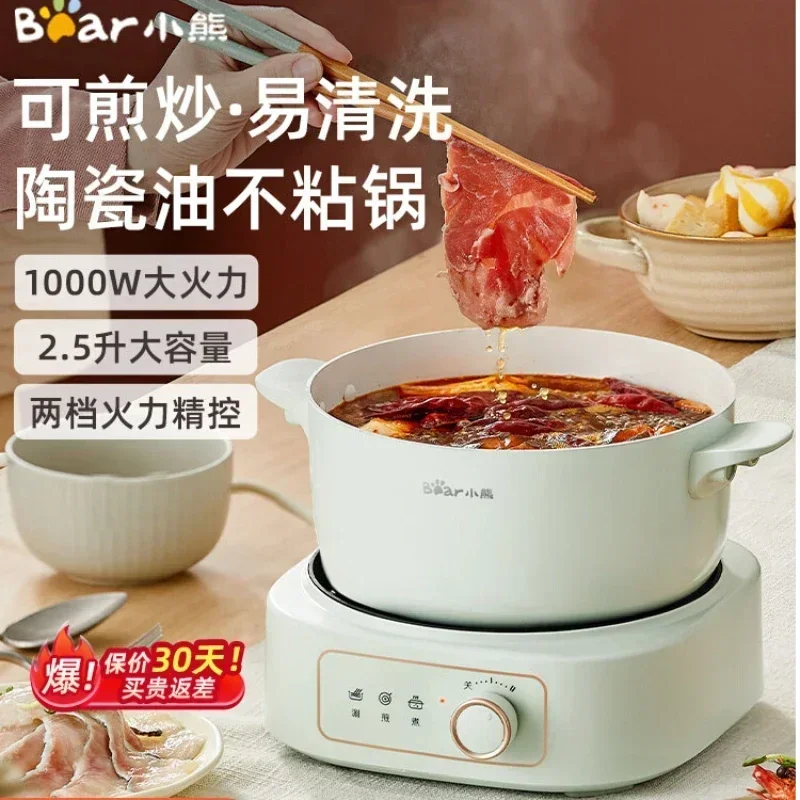 electric cooking pot split small electric pot household dormitory multi-functional small hot cooking wok electric hot pot