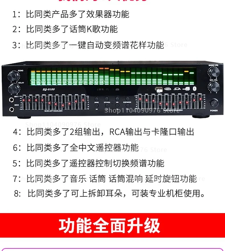 Professional 31 Band HiFi Equalizer Effects Processor 2 in 1 Bluetooth Optical C