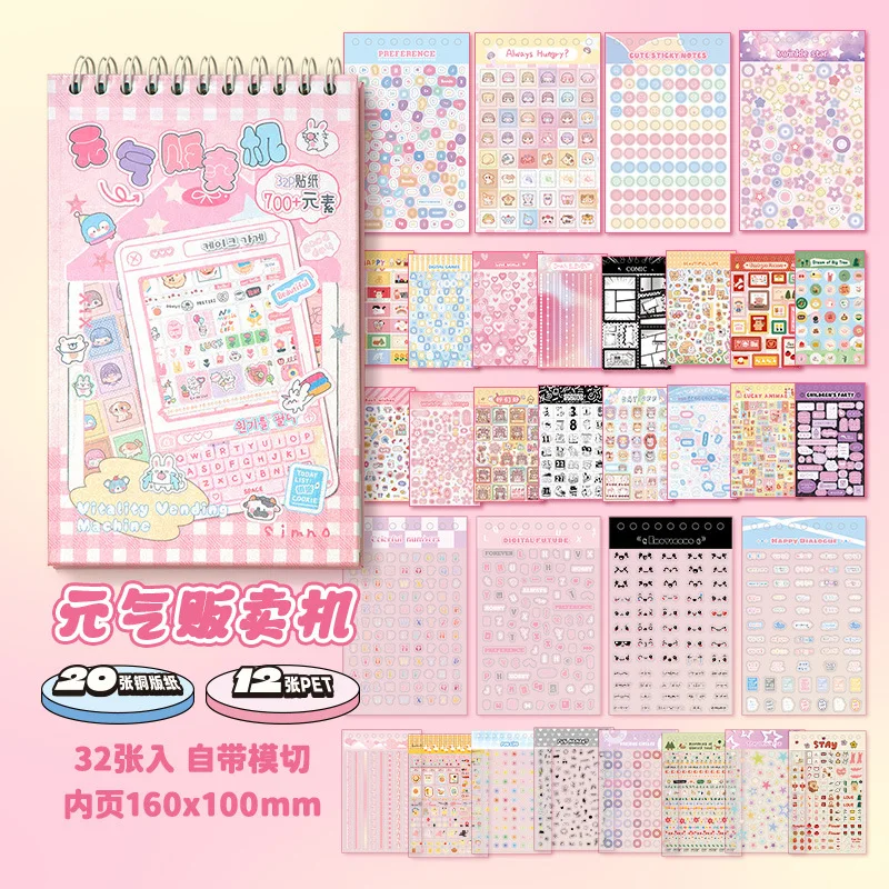 كتاب ملصقات للعناصر مكون من 32 صفحة - مجموعة ملصقا...