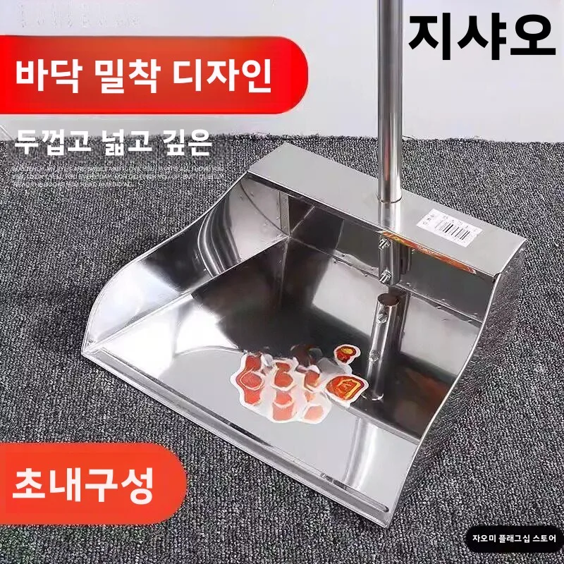 두꺼운 일체형 몰딩 대형 깊은 쓰레기삽 빗자루 세트 가정용 바닥 청소 도구 키트 내구성 있는 먼지 제거기