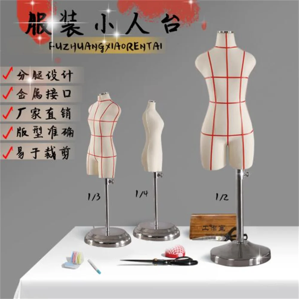 Textiles Mannequin Drawing