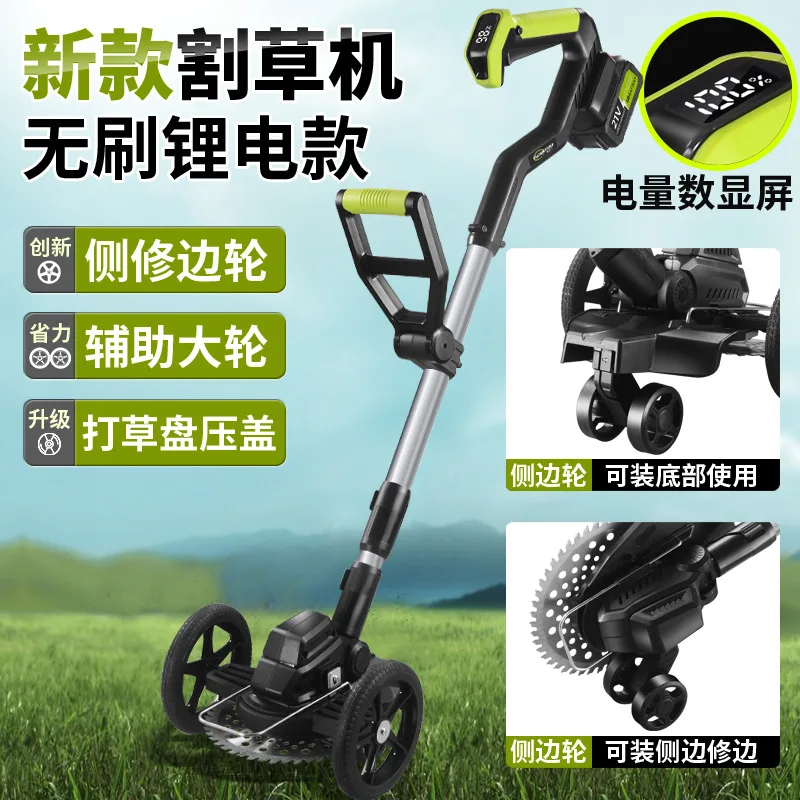 Household lawn mower brushless multi-function lithium battery yard weeder portable garden lawn mowing machine