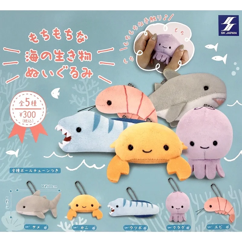 

Original SK Japan Capsule Toys Kawaii Gashapon Marine Life Prawn Crab Moray Eel Shark Octopus Plush Pendant Cute Dolls