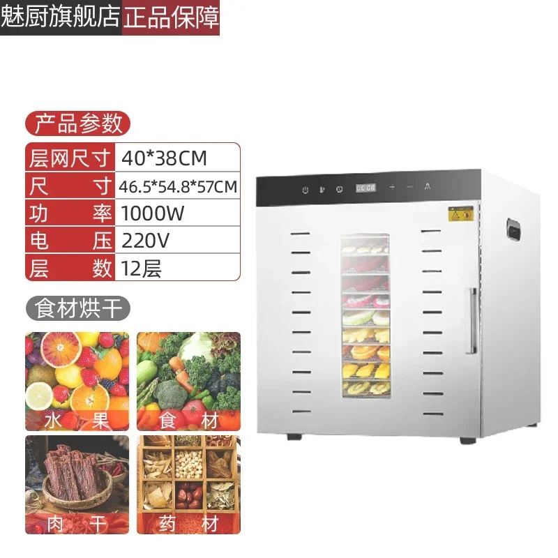 thumbnail image 1 of Secador de frutas y verduras, carne, té, alimentos, secador de aire pequeño para el hogar, bocadillos para mascotas, pescado seco, secador de frutas comercial, 1 of 5