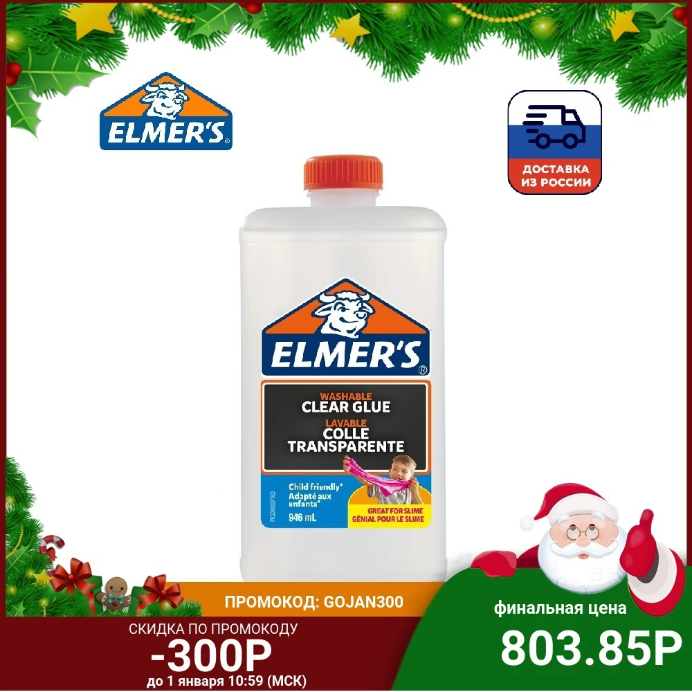 Клей для слаймов Elmers Clear Glue 946 мл (7-8 слаймов) |