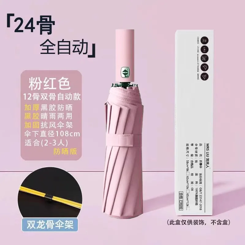 Автоматичний парасолька з 24 ребрами, водонепроникний, захисний від ультрафіолетового випромінювання, великий розмір, чоловіч...