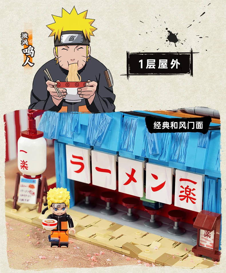 Anime Lego Naruto  La Boutique Naruto