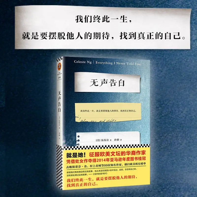 

Silent Confession By Wu Qi Is The Chinese American Writer Who Conquered The Literary World Of Europe And America