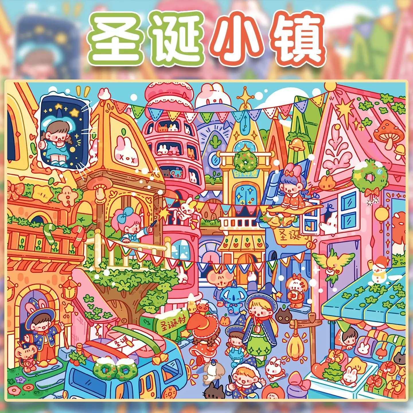 플러스 사이즈 카와이 3D 눈 마을 크리스마스 미니어처 장면 스티커 창의적인 축제 풍경 DIY 스택킹 스크랩북 스티커