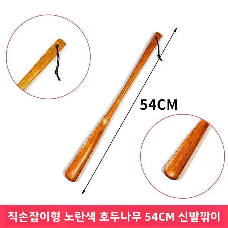 긴 손잡이 나무 신발주걱 가정용 임산부 노인 신발 착용이 간편 허리를 굽히지 않아도 신을 수 있는 신발 먼지 제거기