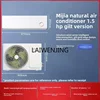 MJY frequency conversion new first-class cooling and heating wall-mounted natural wind gilt version air conditioner 2