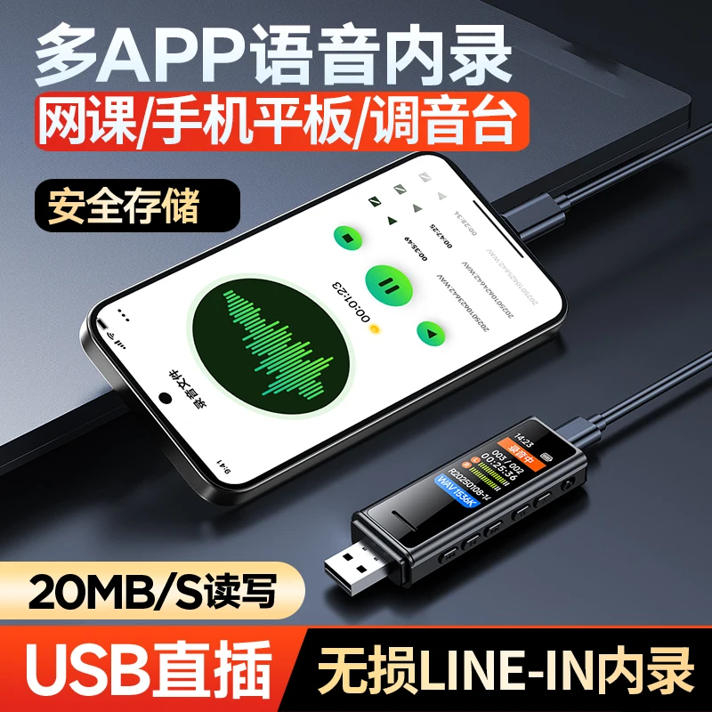 Mini Voice Recorder High-Definition Noise Reduction High-Speed Data Reading Ultra-Long Battery Life Voice-Controlled