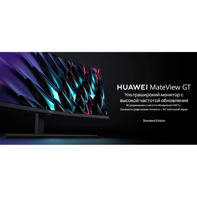 Huawei MateView GT is official with a 34 WQHD curved VA display and a  165Hz refresh rate