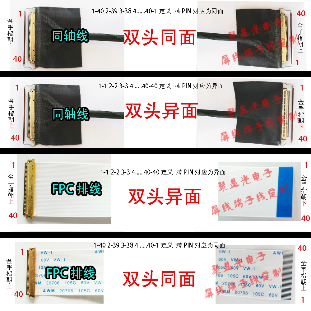 

FFC to 20454 Portable Display 40PIN 4K2K Copper Foil Anti-interference EDP Screen Line 0.5mm Homologous Face 30
