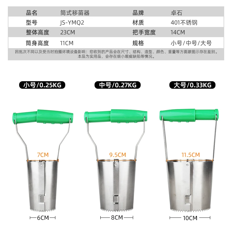 أداة زرع من الفولاذ المقاوم للصدأ - مثقاب تربة الحديقة ومساعد زراعة الزهور والخضروات، سهلة الحفر والشتلات المتحركة