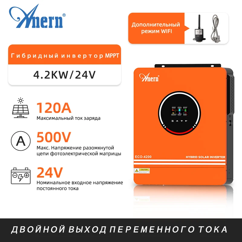 Solar Inverter Power Inverter Anern 4200W 6200W Hybrid Inverter 24v Mppt on Grid Off Grid Inverter 48v 230V PV Input Max 500vdc MPPT 120A Charger