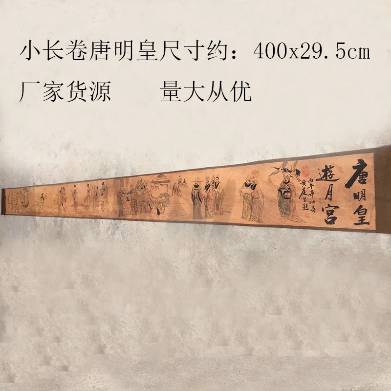 

Цельный дропшиппинг Античная каллиграфия и живопись Tang Minghuang Новая китайская живопись подвесная живопись Настенная живопись атмосферы