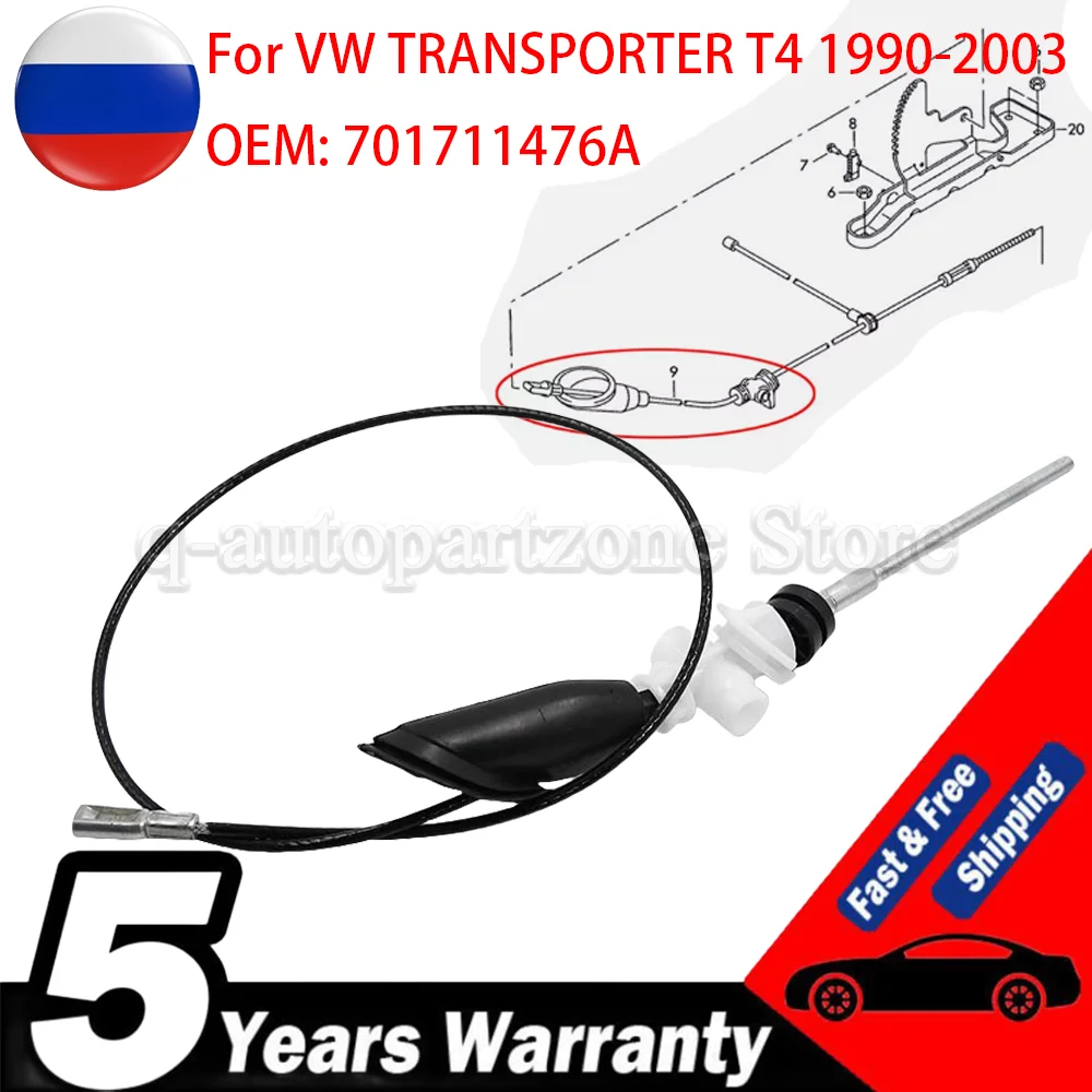 Front Hand Brake Handbrake Cable 701711476A Fits For VW Transporter T4 1990-2003 701711476