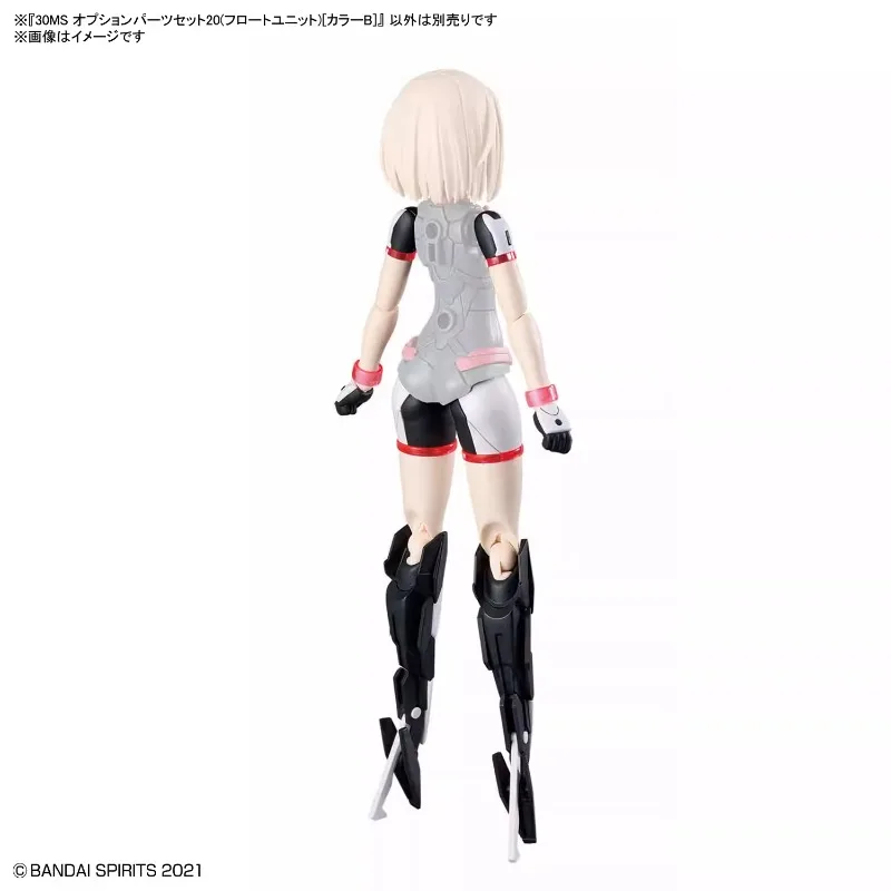Bandai Genuine 30MS OPTION PARTS SET 20 (FLOAT UNIT)[COLOR B