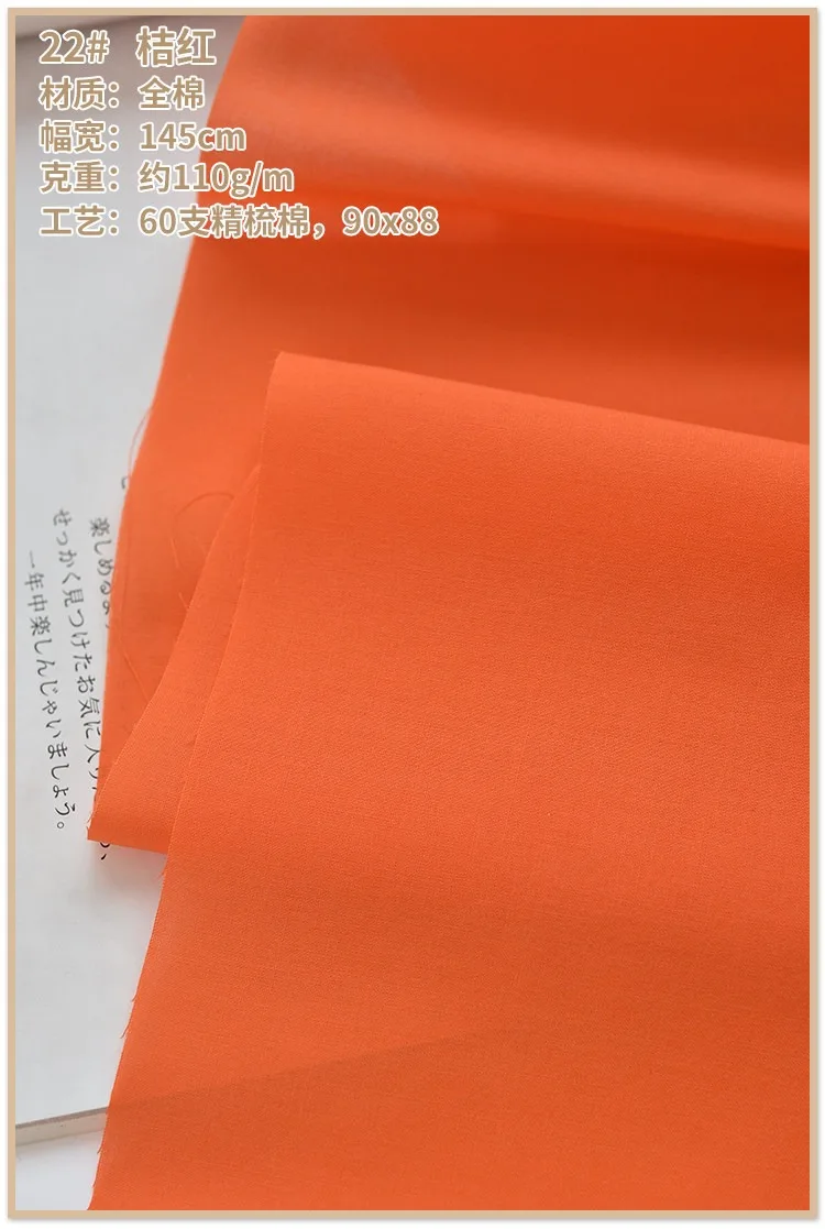 Premium Soft Lined Cotton Fabric for Summer Garments – 140x50cm, High-Count 60s, 110g/m²