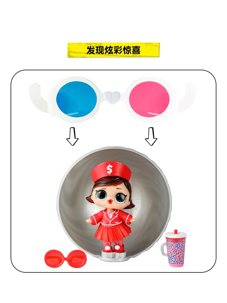 MGA SURPRISE! Dismantling Ball Doll Cute Princess Doll