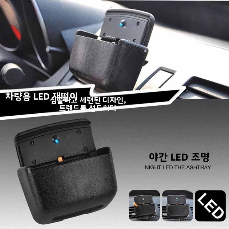 차량용 플라스틱 재떨이, 도어 걸이형 사각형 LED 조명 포함, 독창적인 선물..