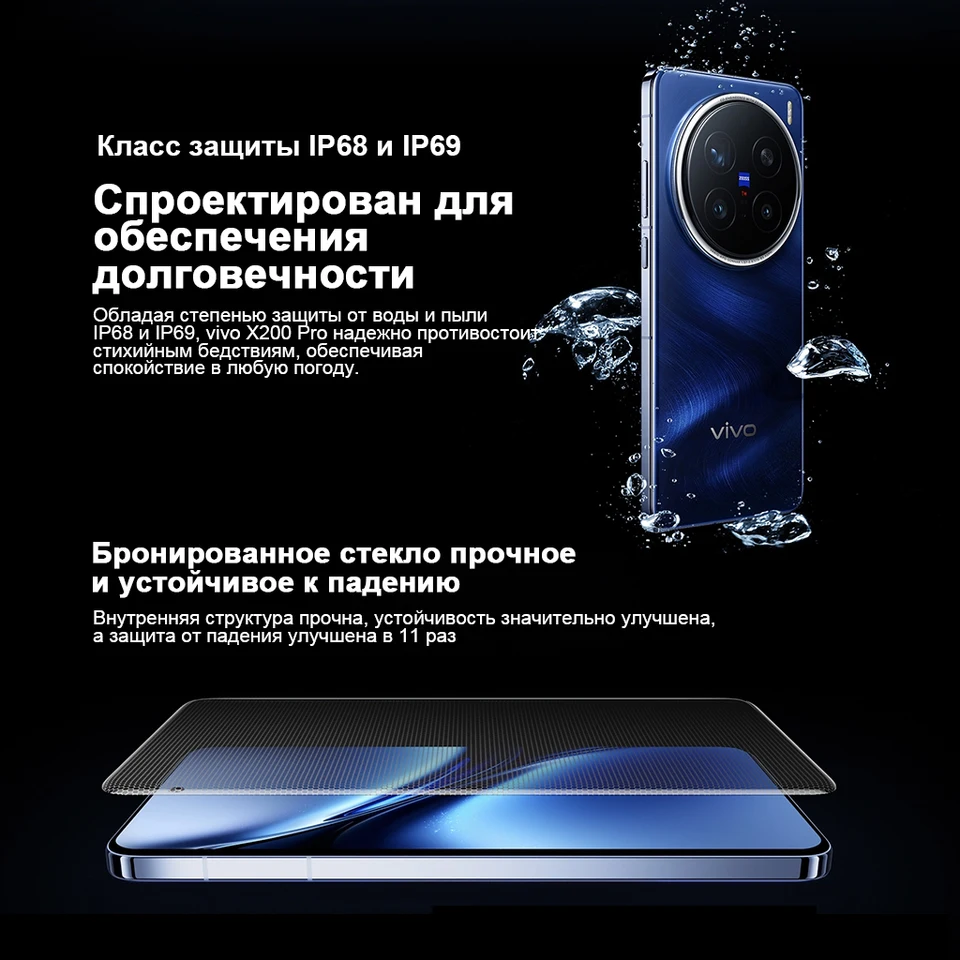 Vivo x200 pro 本体 12GB/256GB CN版 Vivo X200 Pro 5G Smartphone Dimensity 9400 Android 15 6.78