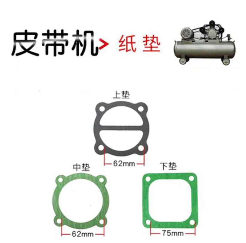 

Quality 3 in 1 Air Compressor Cylinder Head Base Valve Plate Sealing Gasket 1set