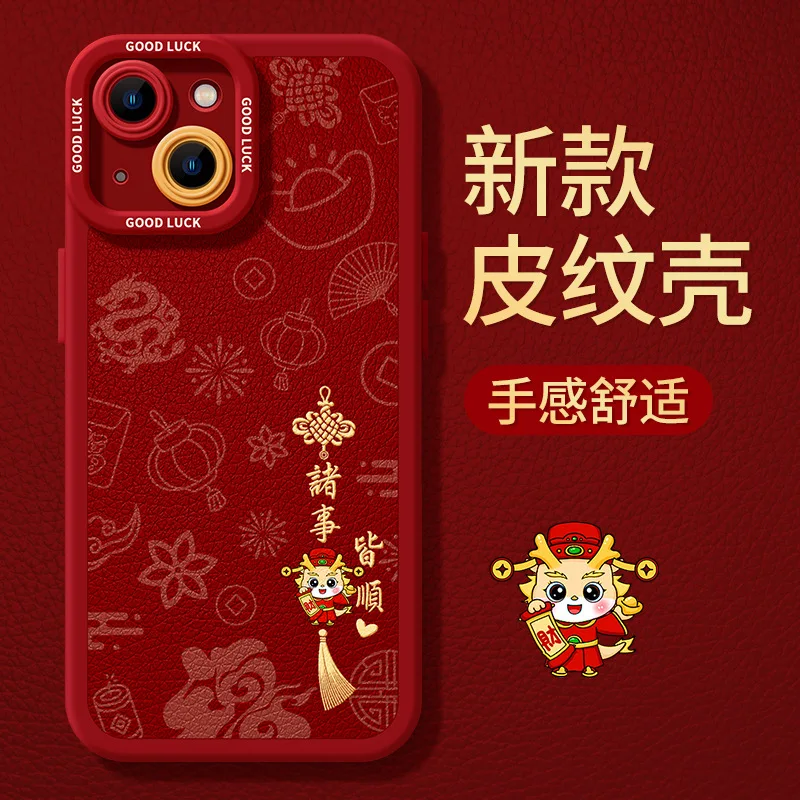 

Applicable To IPhone 15promax/15/14pro Red Black The Year of The Loong Blessing Chinese Text Leather Phone Protective Case