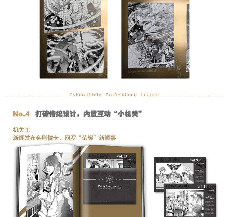 The King's Avatar original Collector's Edition Illustration Book