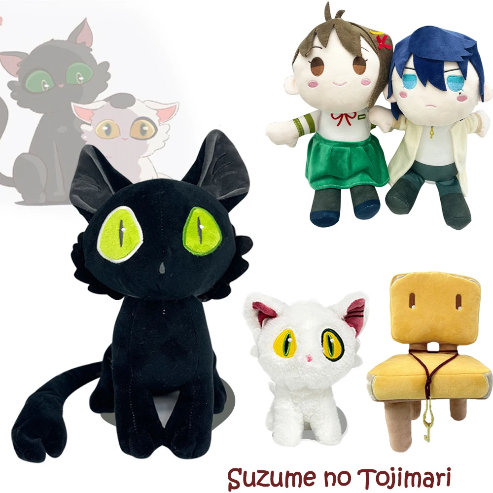 Suzume no Tojimari Plush Toys Cartoon Chair Sadaijin Stuffed Dolls Black Cat Peluches Figure Sofa Plushie Pillow Christmas Gifts