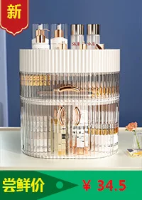 大容量护肤品收纳盒