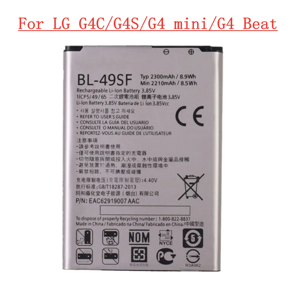 

Аккумулятор BL49SF для телефона LG G4C G4S G4 Beat / G4 mini H515 H525N H731 H734 H735 H735L H735T H735TR H736