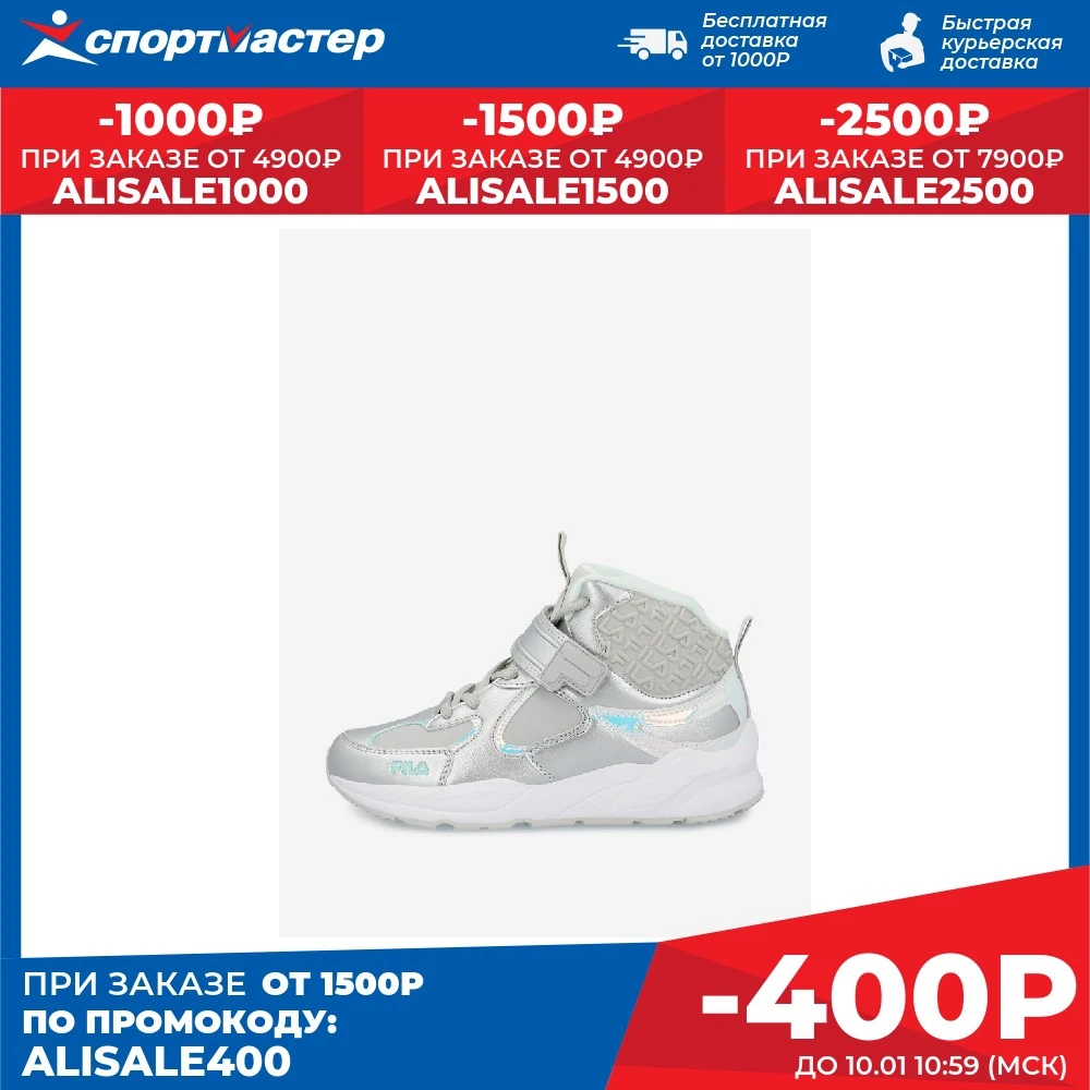 Кроссовки для девочек fila jaden mid серебряный | Спорт и развлечения