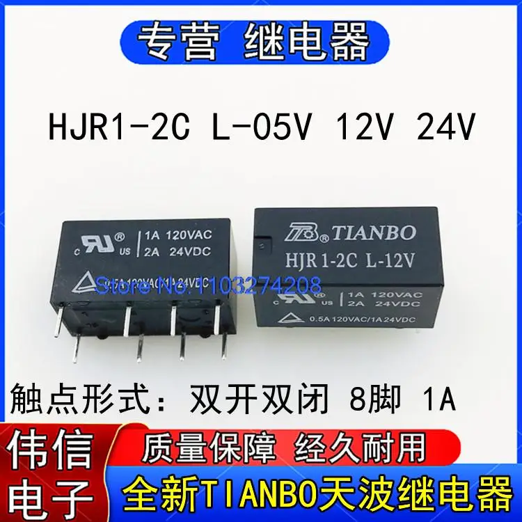 

5PCS/LOT HJR1-2C L-24V HJR1-2C L-05V HJR1-2C L-12V 81A