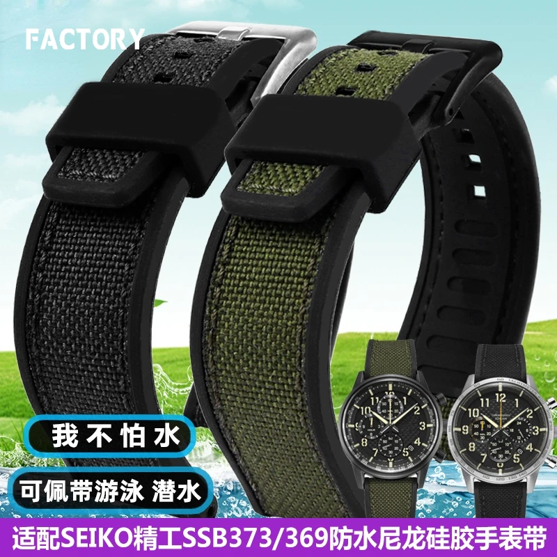 21mm, 22mm Army Green Nylon Watch Strap for Seiko 21mm