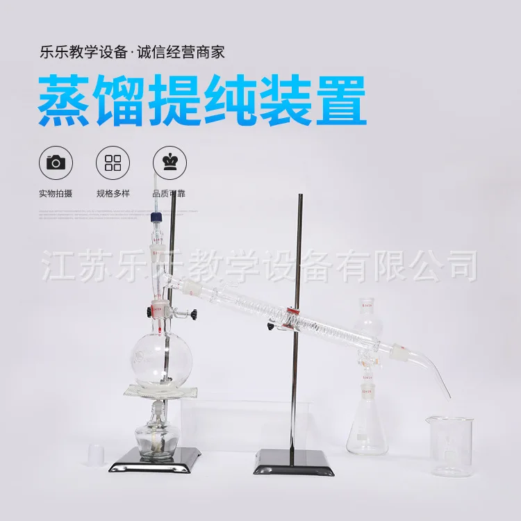 

Essential Oil Purification Distillation Purification Device Chemical Glass Instrument Glass Instrument Distillation Equipment