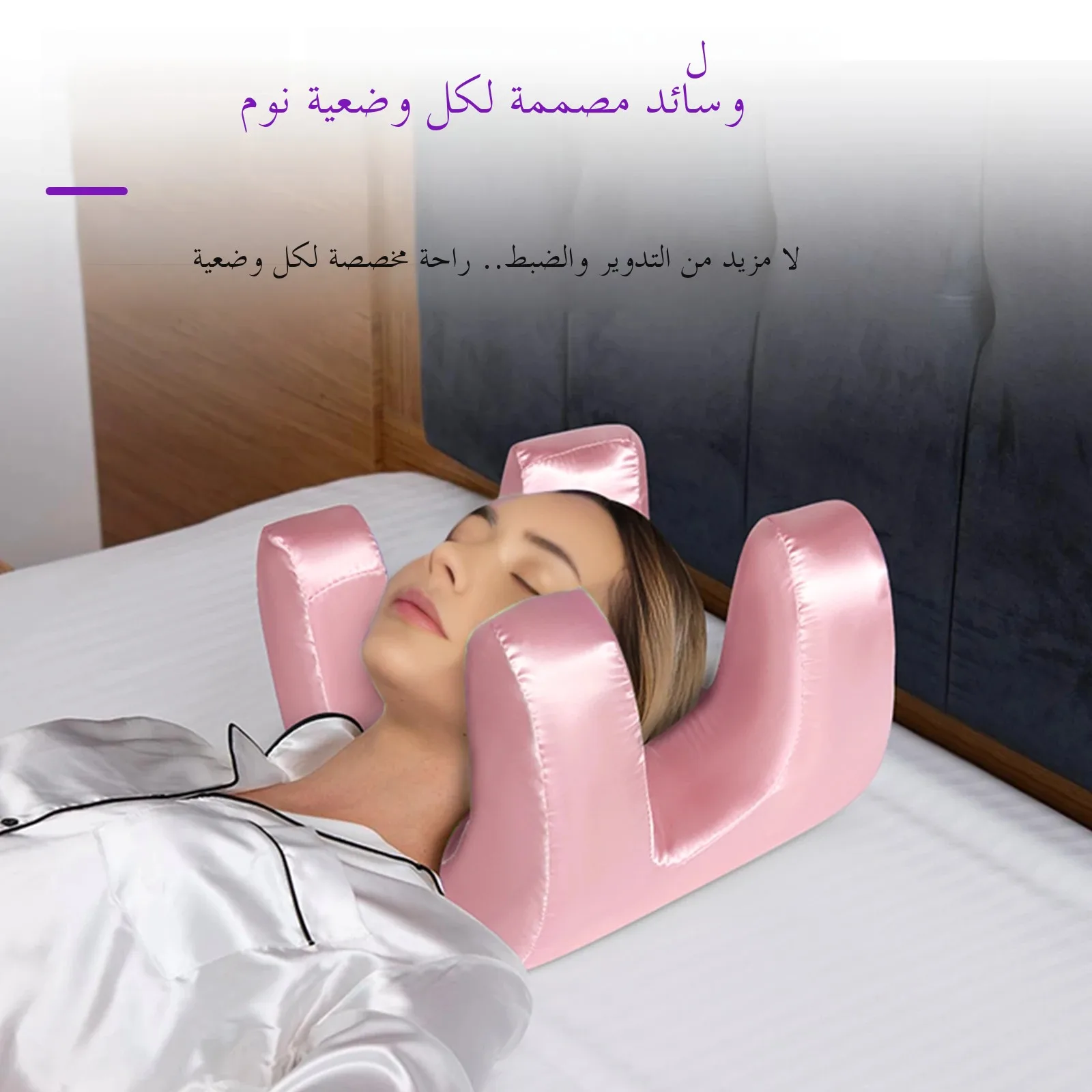 مكافحة الشيخوخة المضادة للتجاعيد رغوة الذاكرة وسادة العظام الرقبة دعم الجمال النوم وسادة متعددة الألوان لينة مريحة الوجه