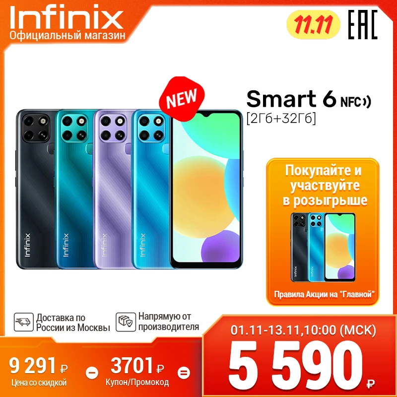  [Premiere] smartphone Infinix Smart 6 2 + 32GB NFC fingerprint and face ID 5000 mAh delivery from Moscow official warranty 