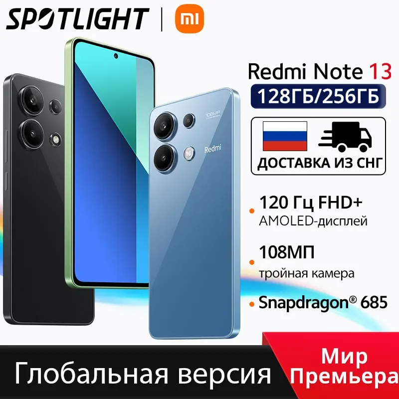 Фото Смартфон Xiaomi Redmi Note 13, 120 МП, AMOLED экран Гц®Зарядка 685 33 Вт №1